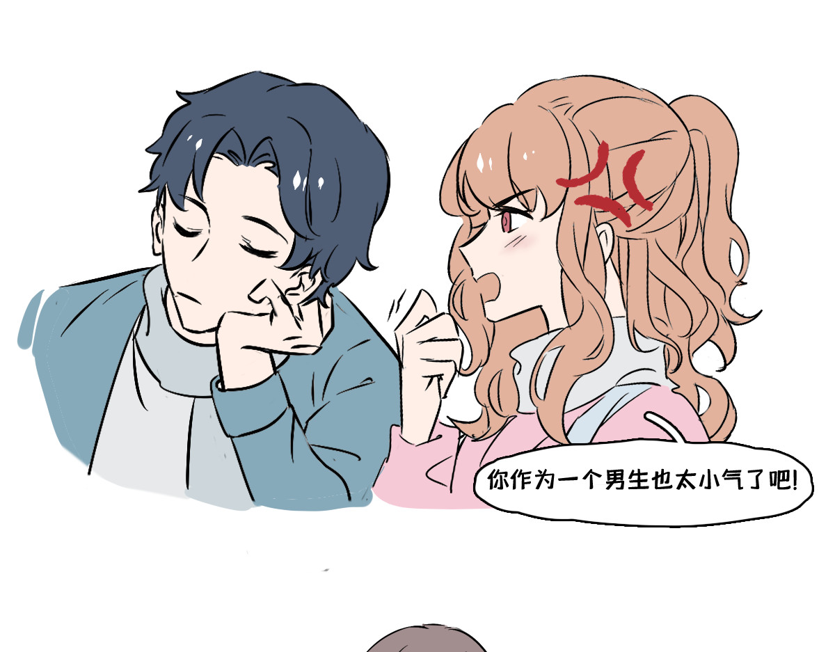 半糖世界 死对头让我给他当对象？！ 第23页