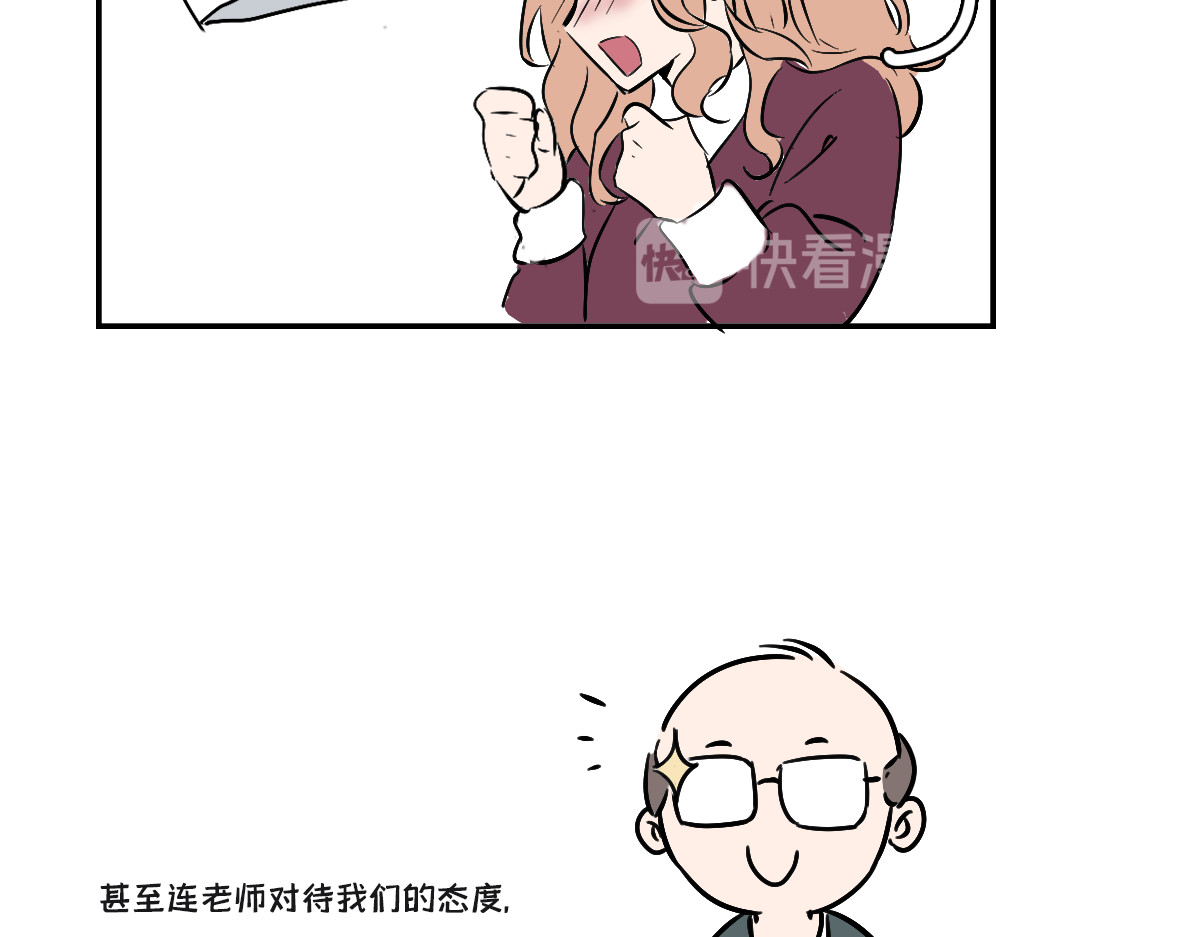 半糖世界 死对头让我给他当对象？！ 第29页