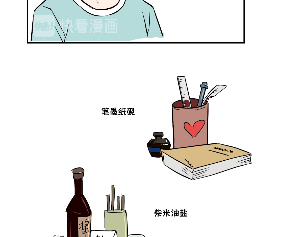 半糖世界 死对头让我给他当对象？！ 第49页