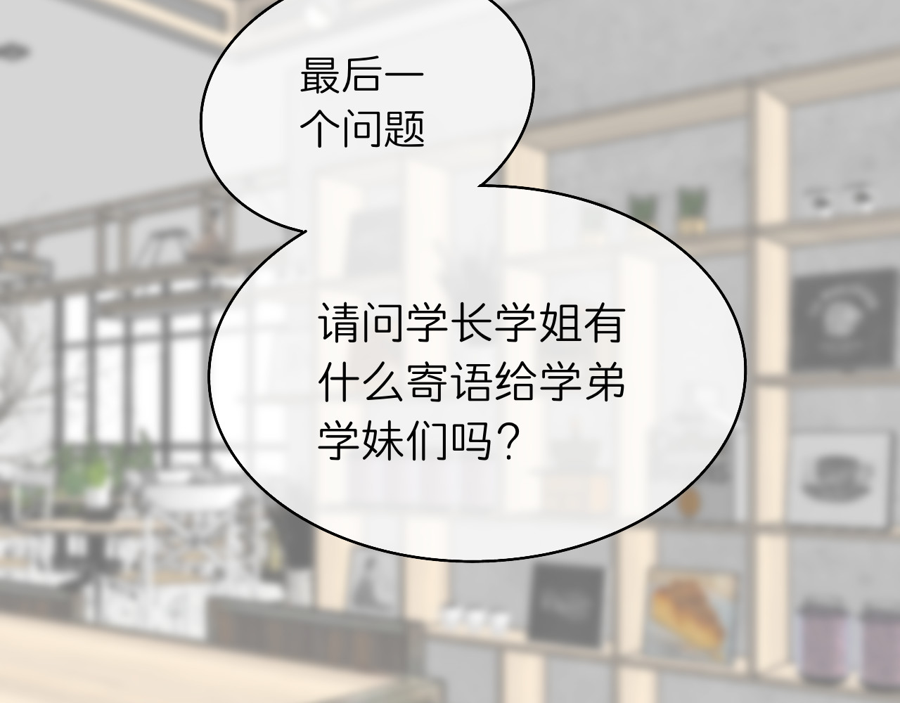 文科男和理科女 第2页