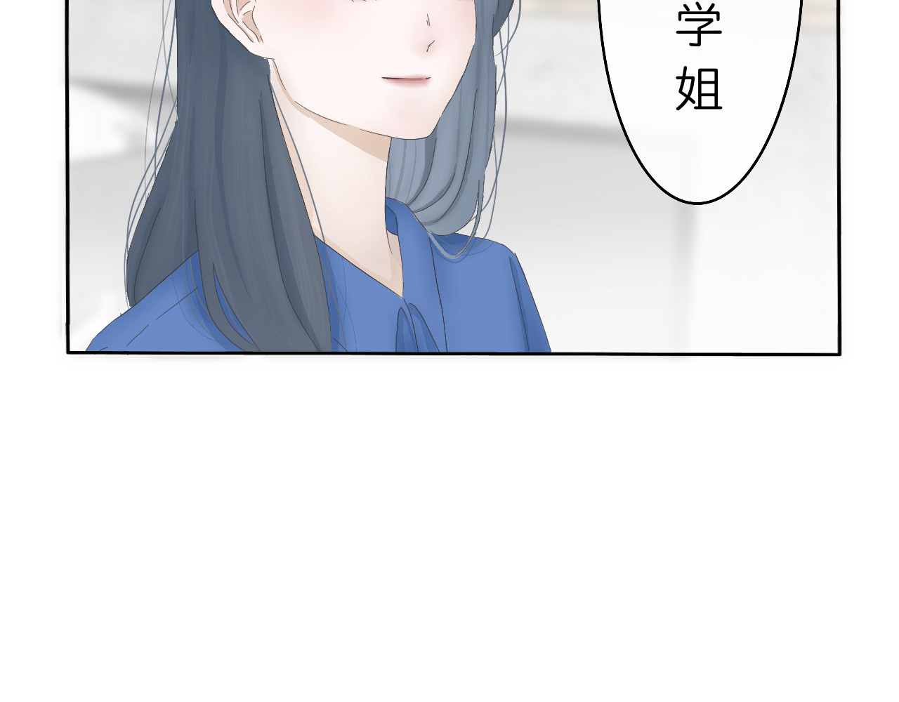 文科男和理科女 第1话 现在的我们 第11页
