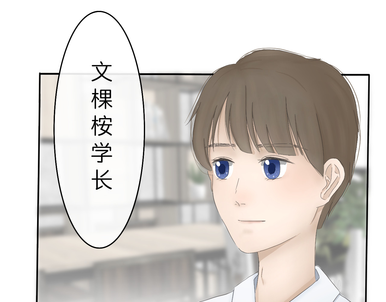 文科男和理科女 第1话 现在的我们 第12页