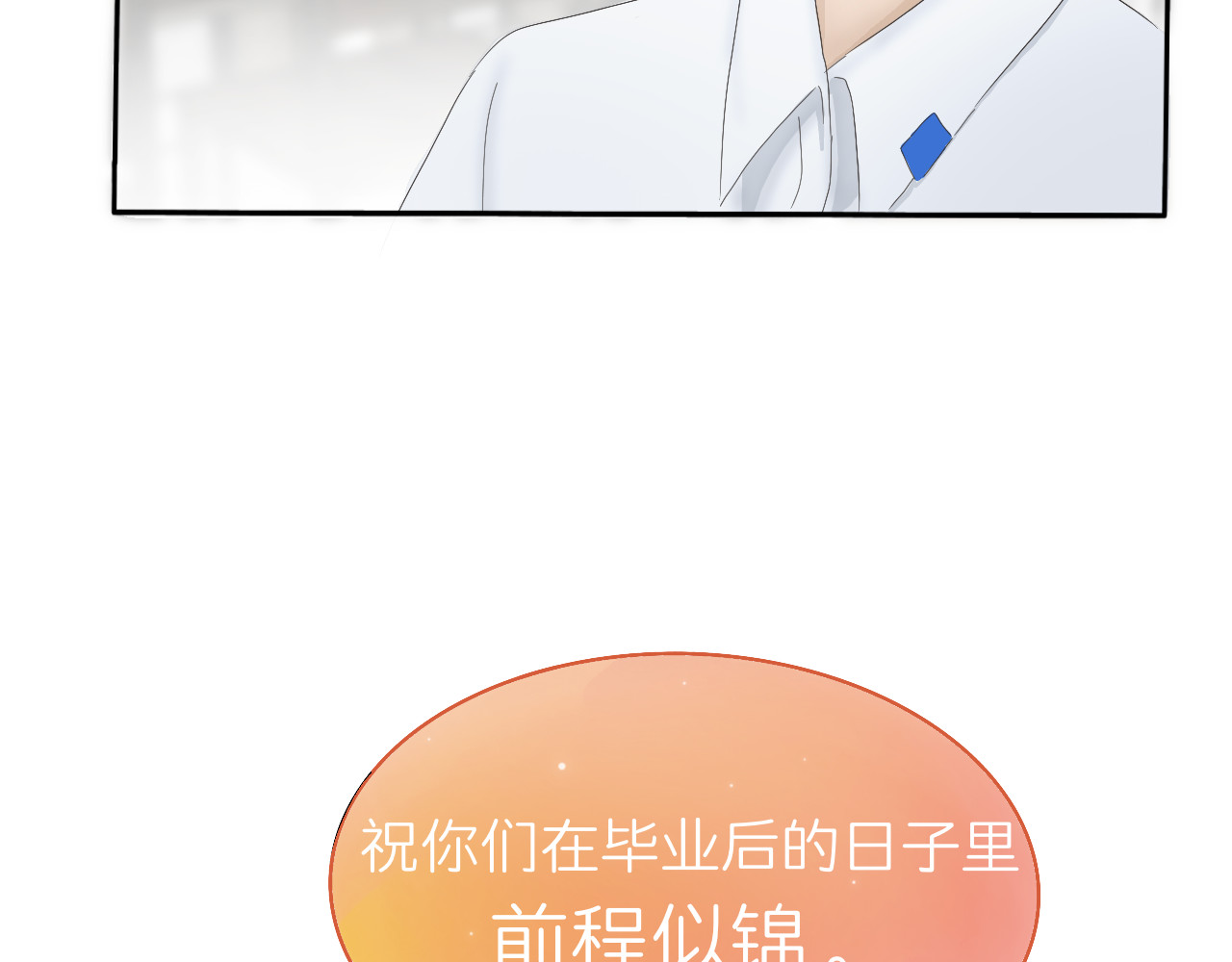 文科男和理科女 第1话 现在的我们 第13页