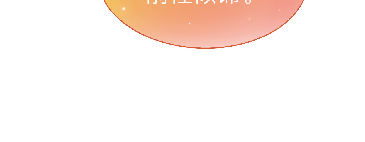 文科男和理科女 第1话 现在的我们 第14页