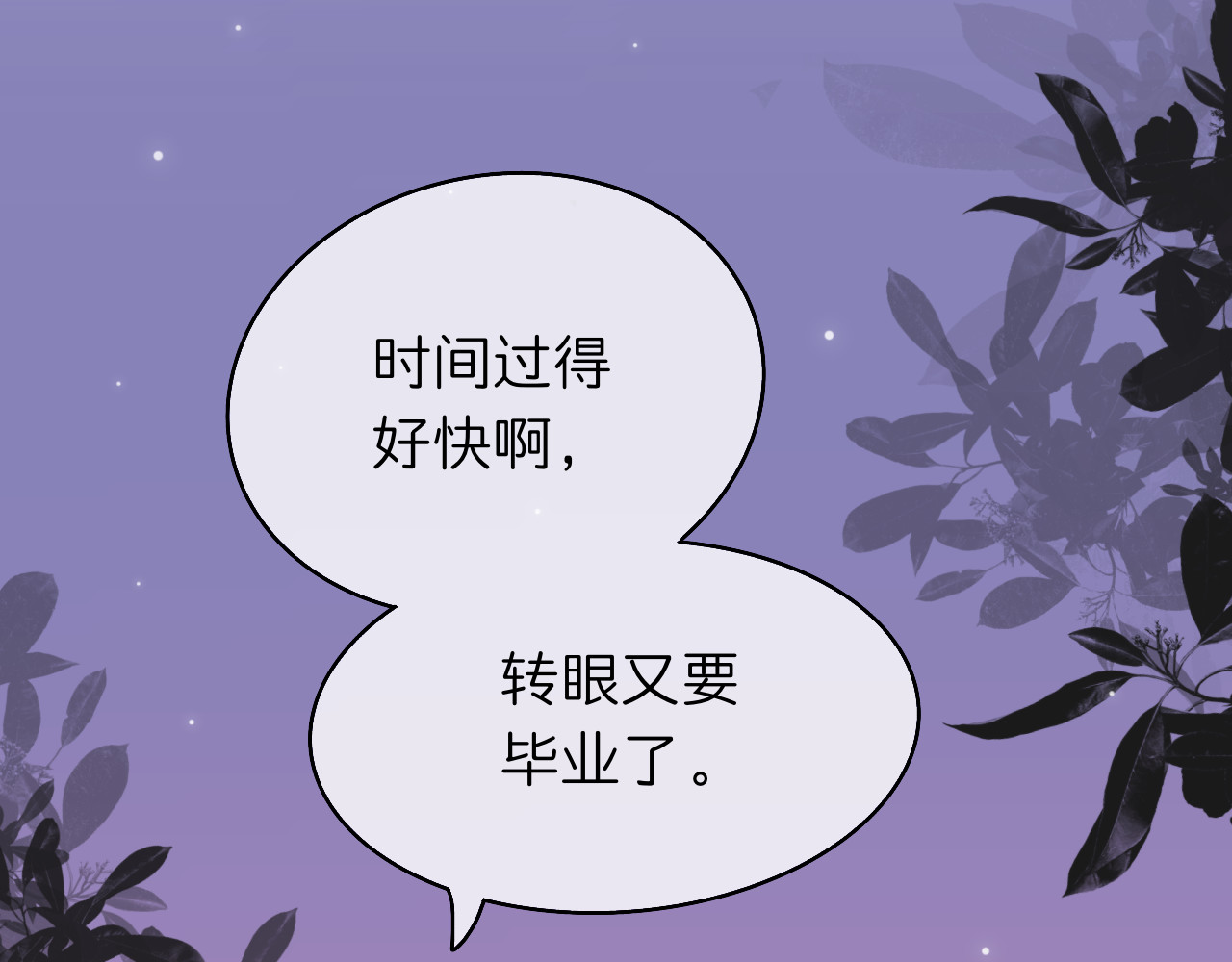 文科男和理科女 第1话 现在的我们 第18页