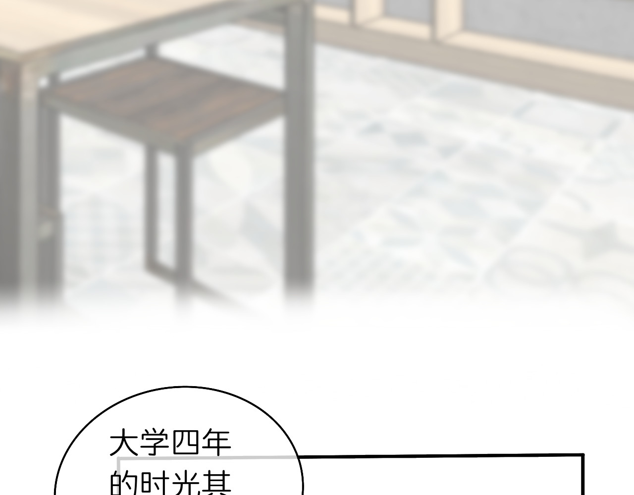 文科男和理科女 第3页