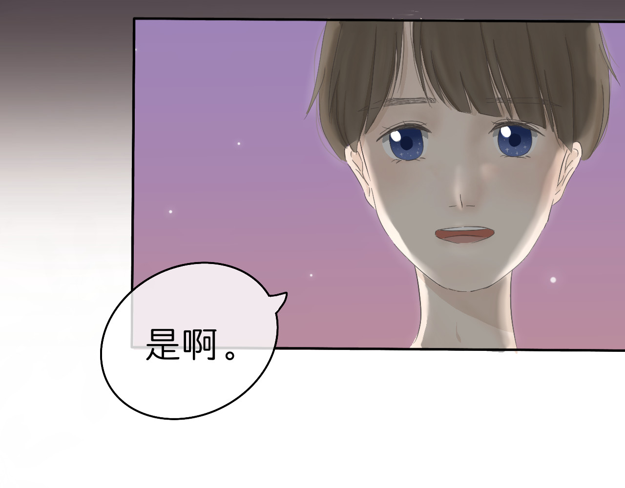 文科男和理科女 第1话 现在的我们 第21页