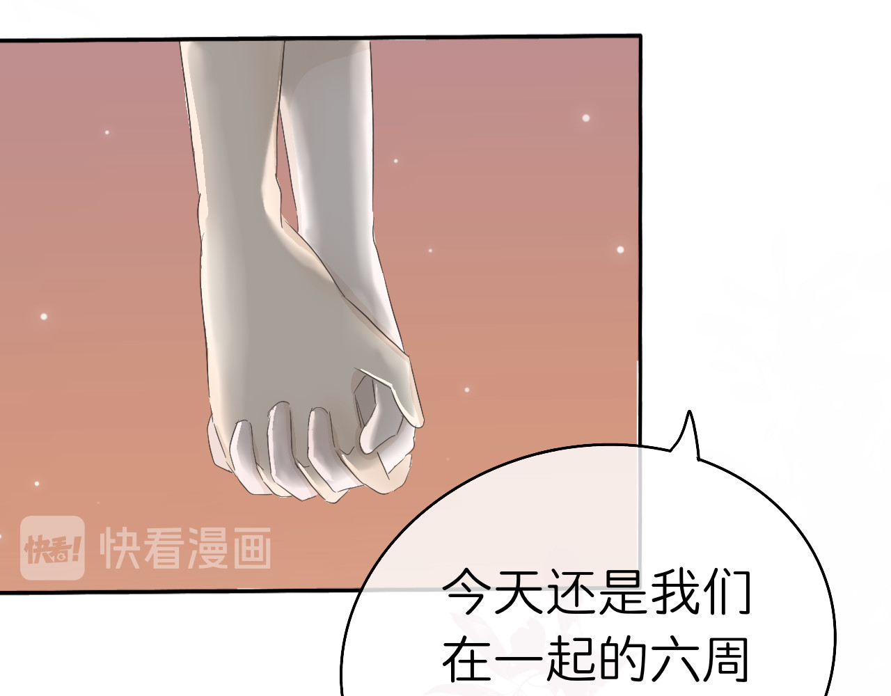 文科男和理科女 第1话 现在的我们 第22页