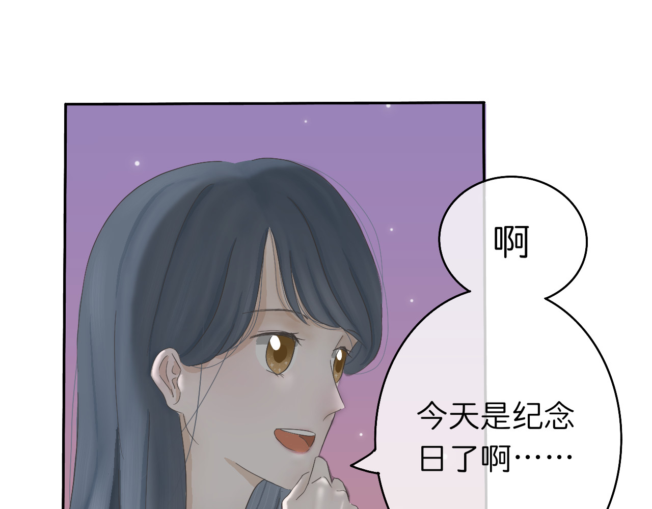 文科男和理科女 第1话 现在的我们 第24页