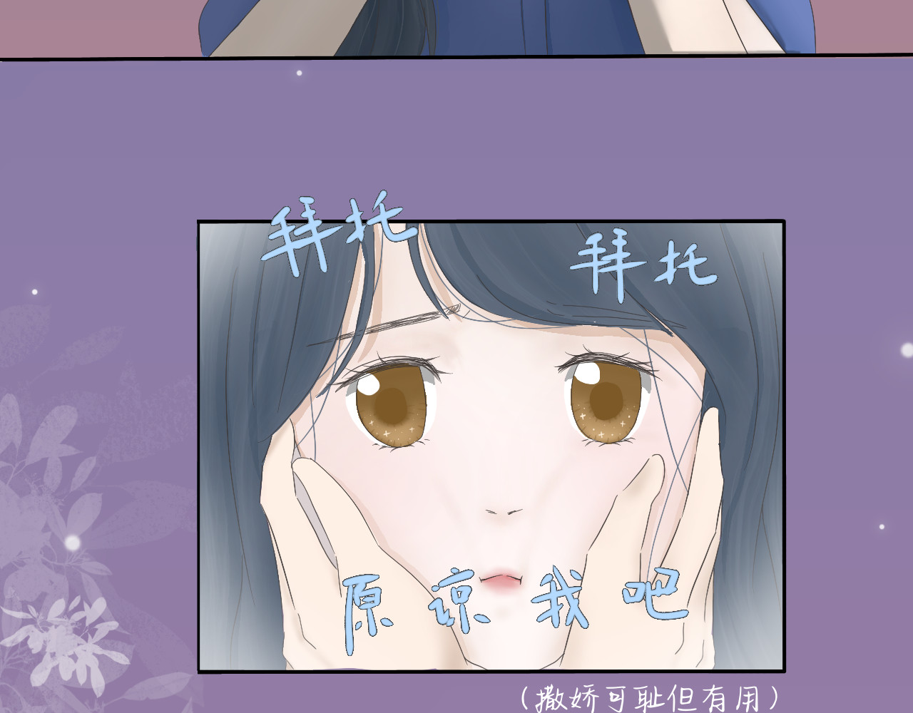 文科男和理科女 第1话 现在的我们 第32页