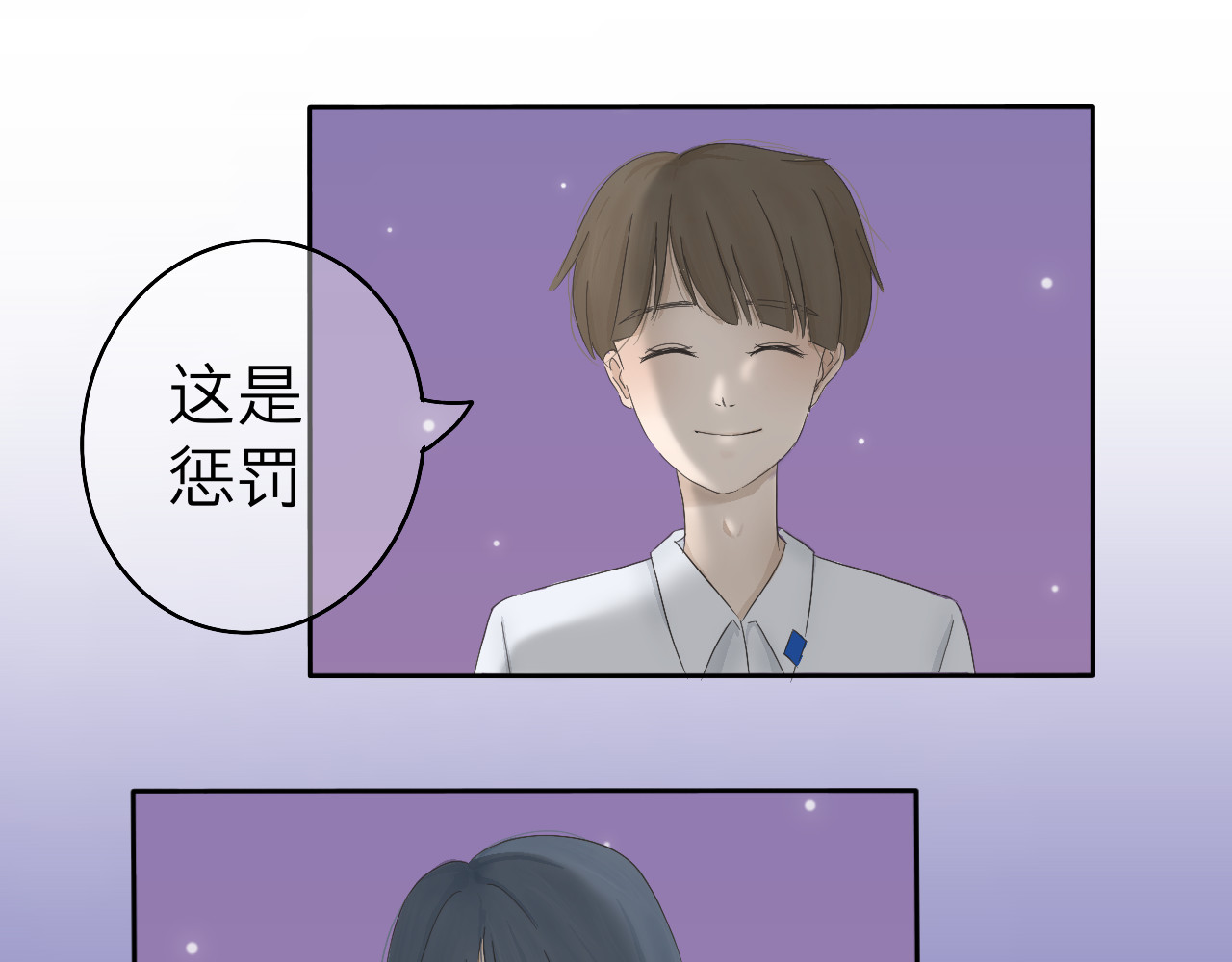 文科男和理科女 第1话 现在的我们 第37页