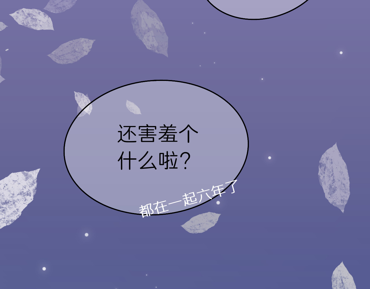 文科男和理科女 第1话 现在的我们 第39页