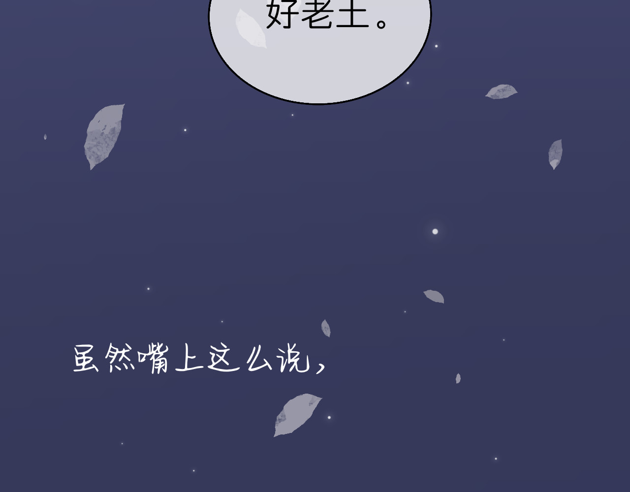 文科男和理科女 第1话 现在的我们 第46页