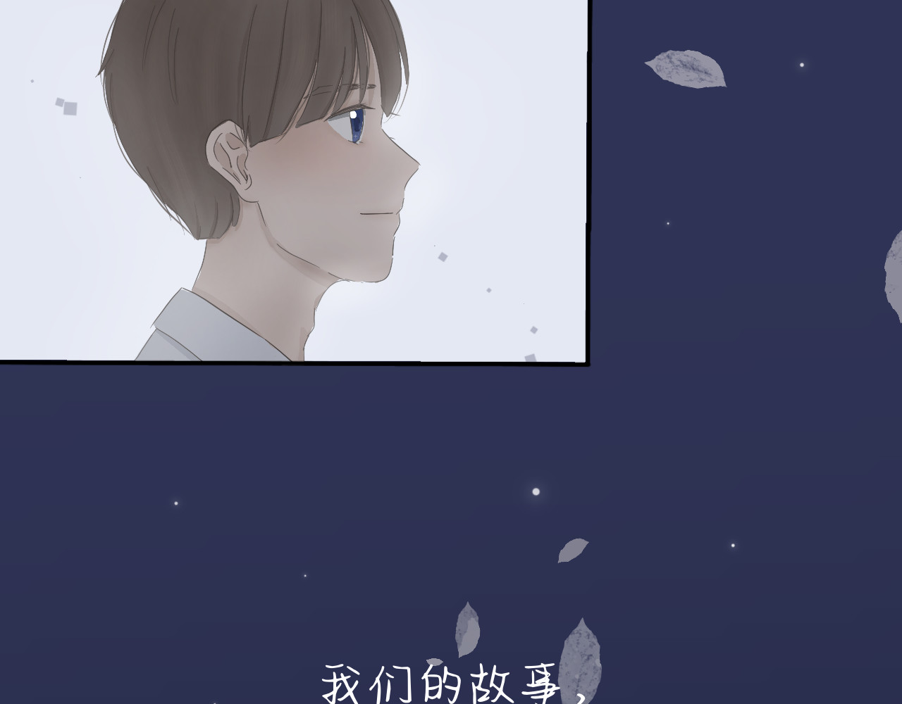 文科男和理科女 第1话 现在的我们 第48页