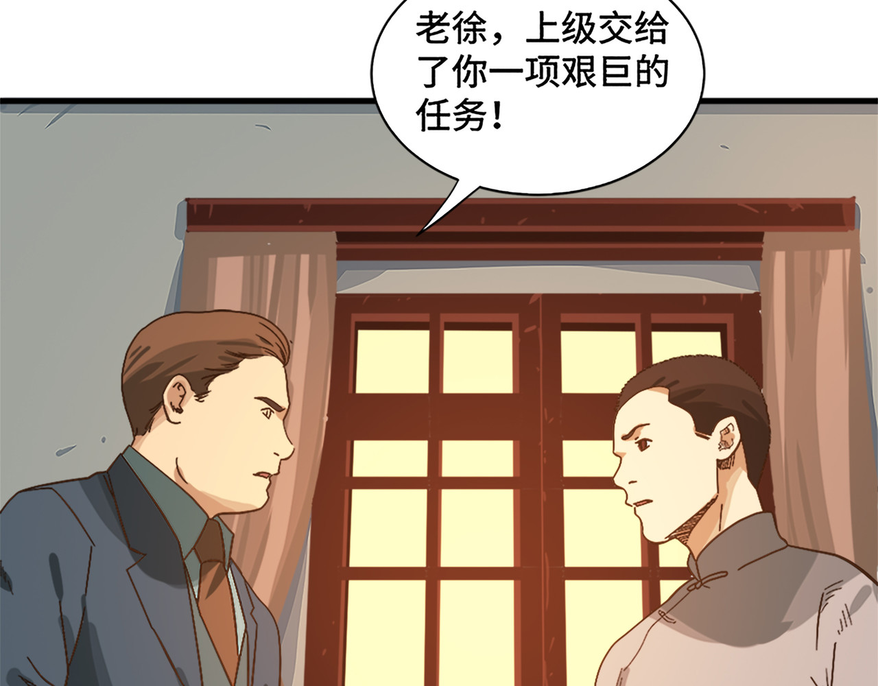信仰赞歌 第一话 这就是清廉和奉献 第101页