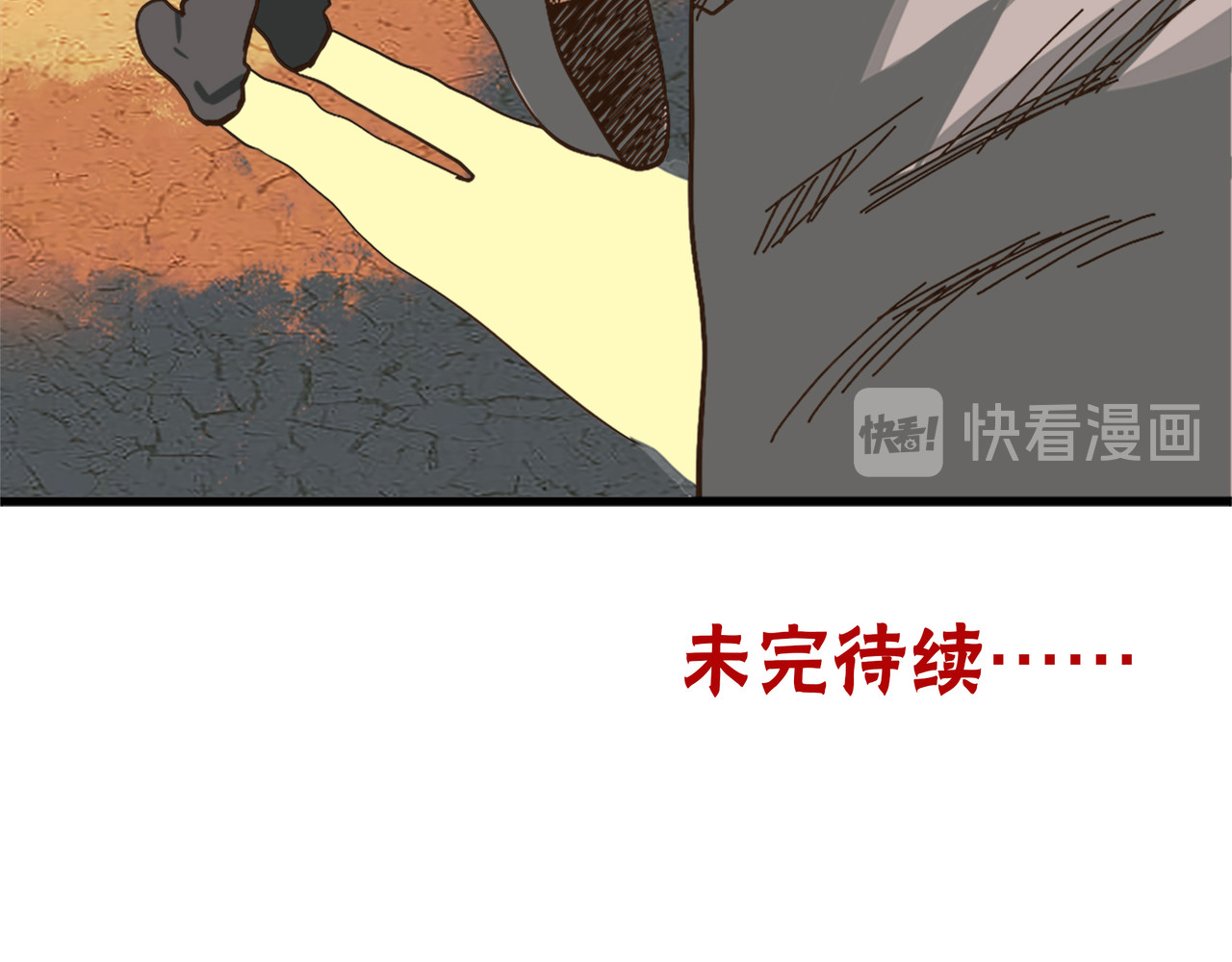 信仰赞歌 第一话 这就是清廉和奉献 第107页