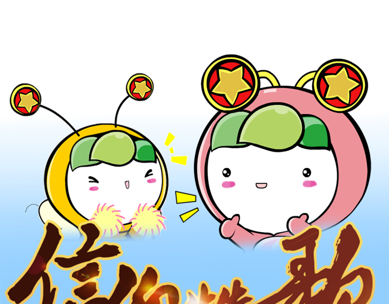 信仰赞歌 第一话 这就是清廉和奉献 第109页