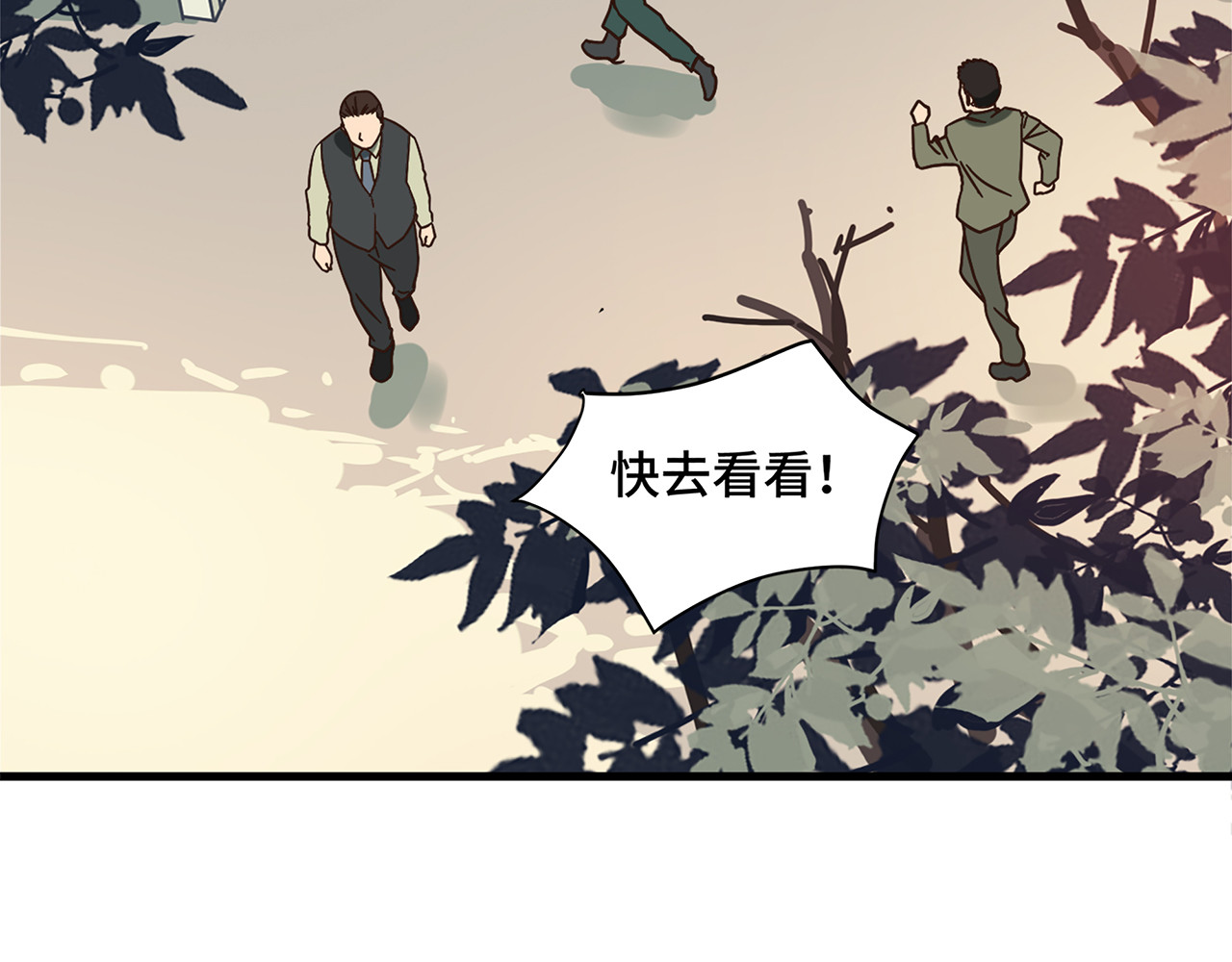 信仰赞歌 第一话 这就是清廉和奉献 第12页