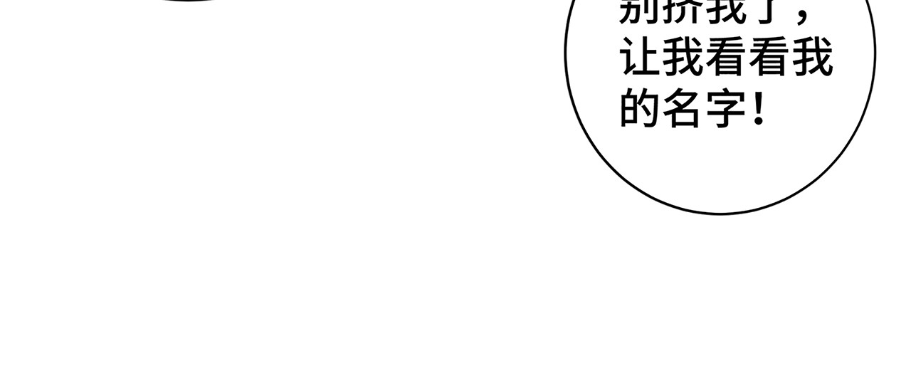 信仰赞歌 第一话 这就是清廉和奉献 第15页