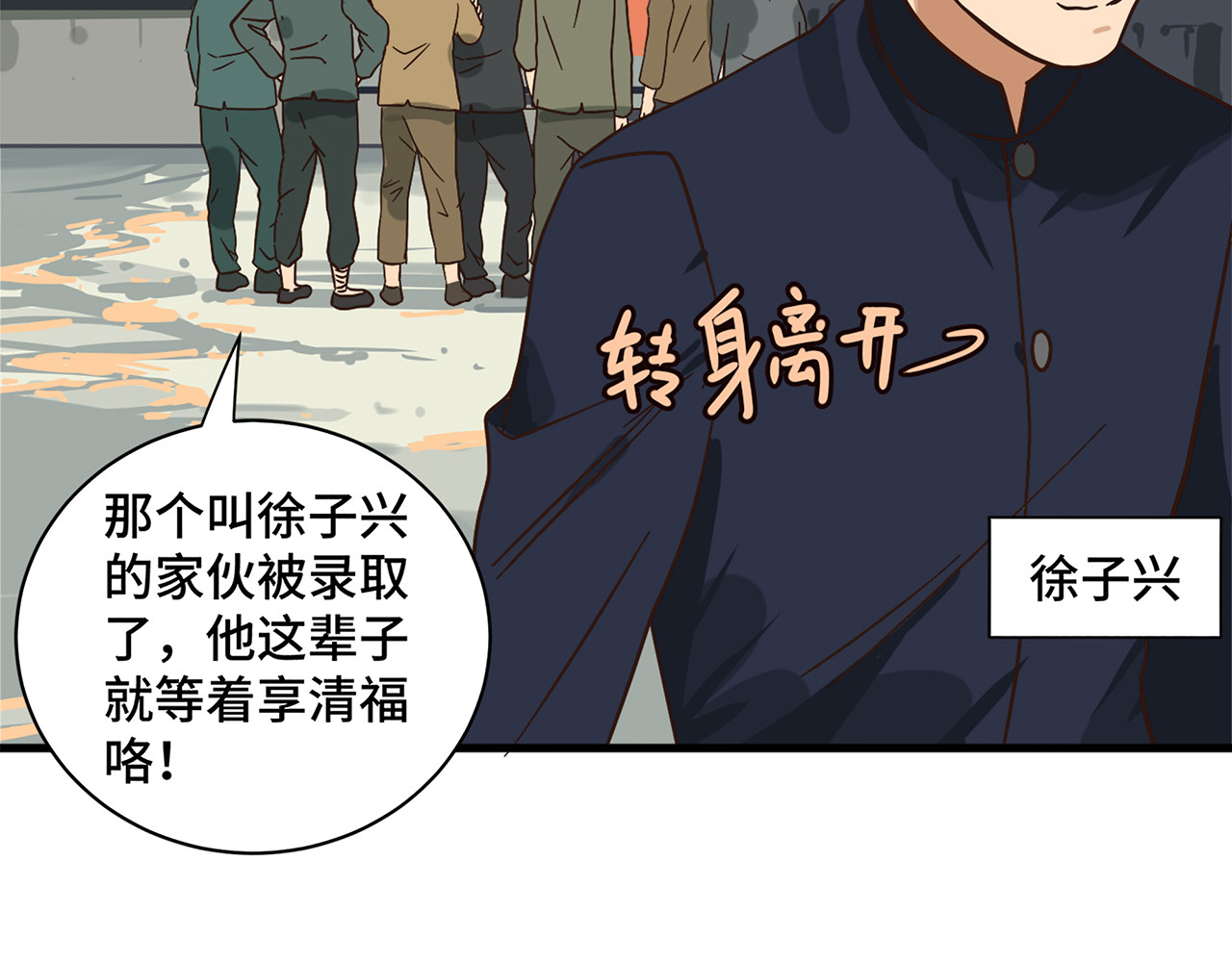 信仰赞歌 第一话 这就是清廉和奉献 第20页