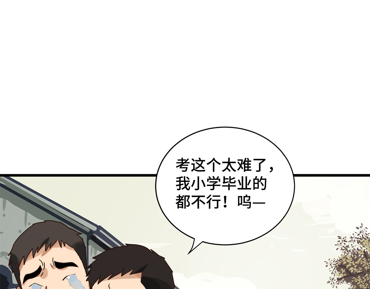 信仰赞歌 第一话 这就是清廉和奉献 第21页