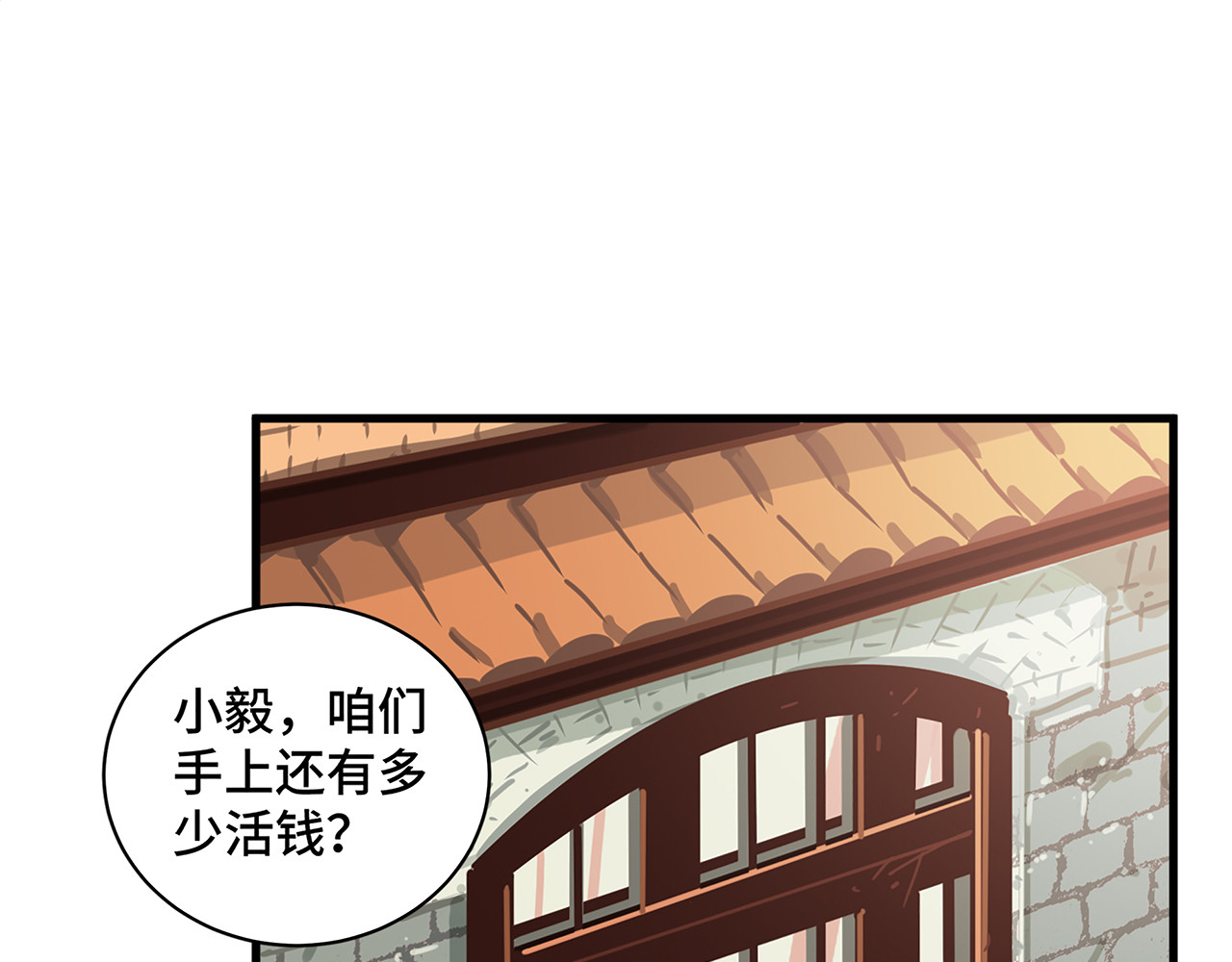 信仰赞歌 第一话 这就是清廉和奉献 第28页
