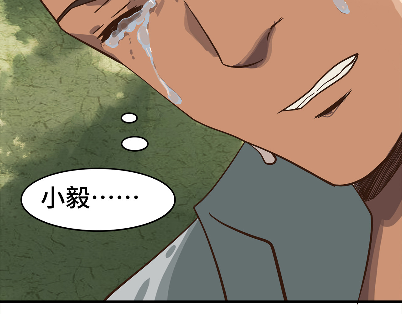 信仰赞歌 第一话 这就是清廉和奉献 第49页