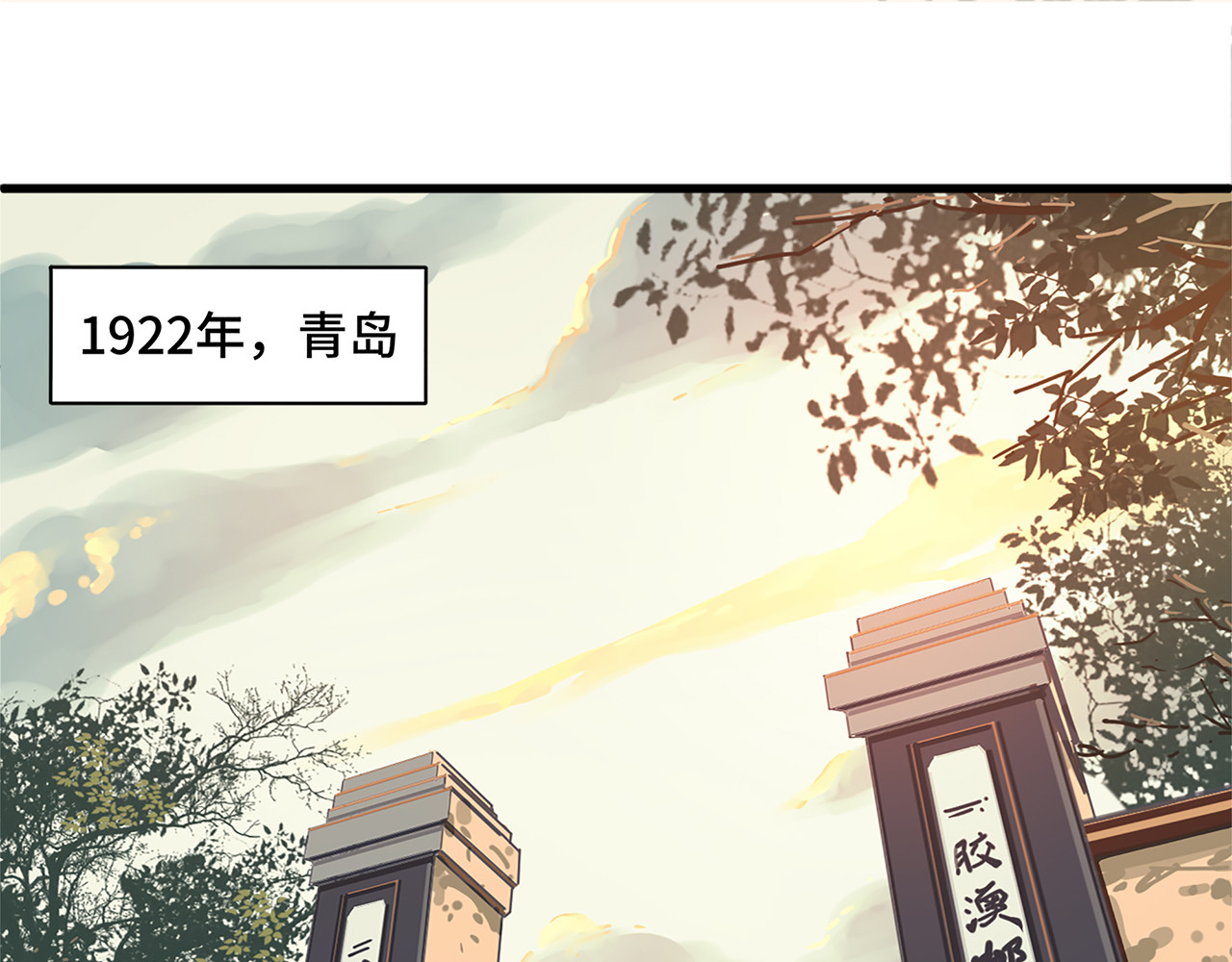 信仰赞歌 第一话 这就是清廉和奉献 第6页