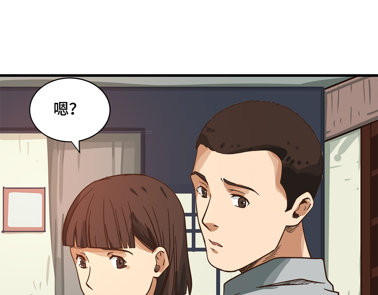 信仰赞歌 第一话 这就是清廉和奉献 第56页