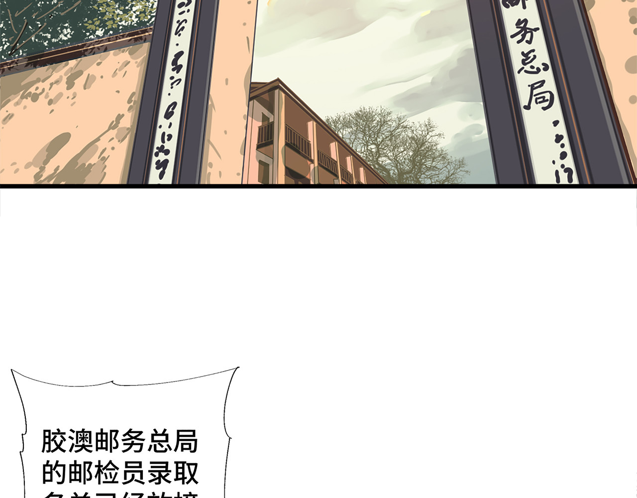 信仰赞歌 第一话 这就是清廉和奉献 第7页