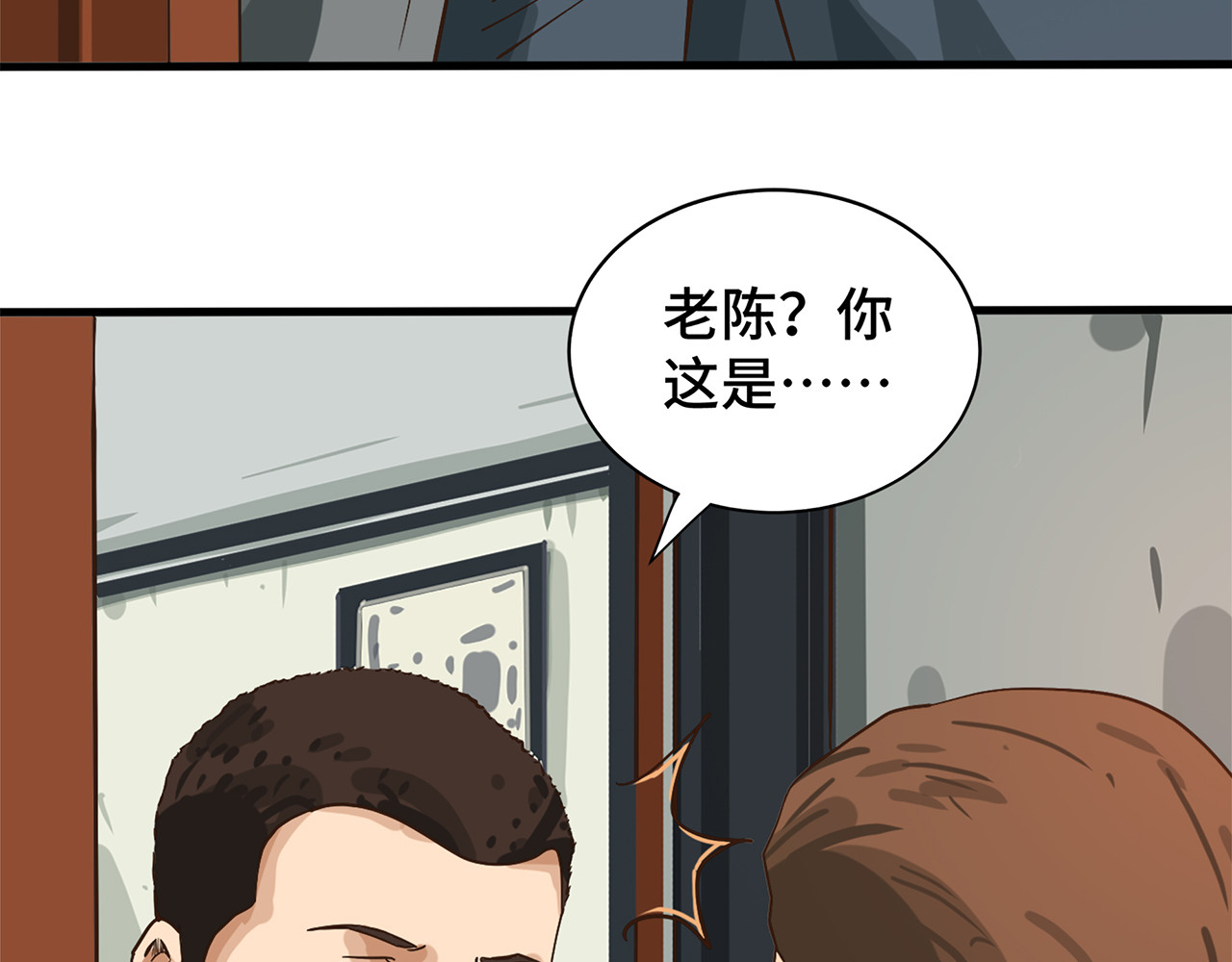 信仰赞歌 第一话 这就是清廉和奉献 第62页
