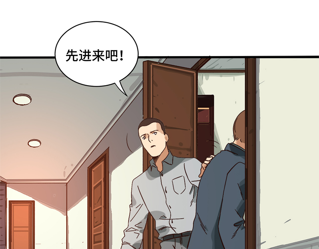 信仰赞歌 第一话 这就是清廉和奉献 第66页