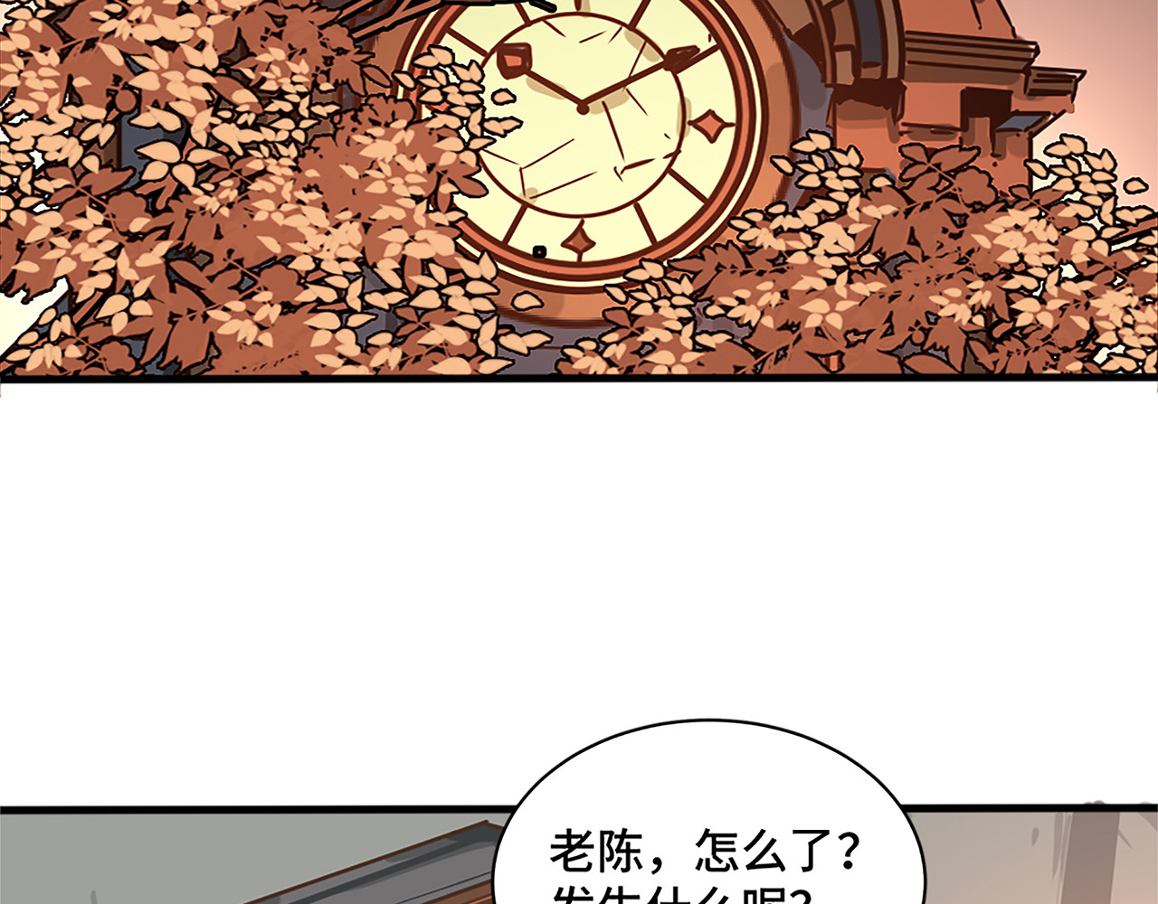 信仰赞歌 第一话 这就是清廉和奉献 第69页