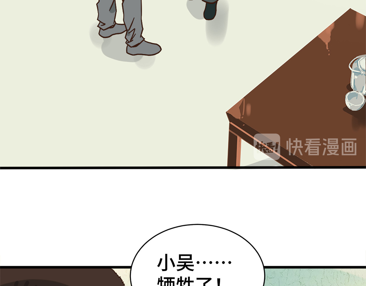 信仰赞歌 第一话 这就是清廉和奉献 第71页
