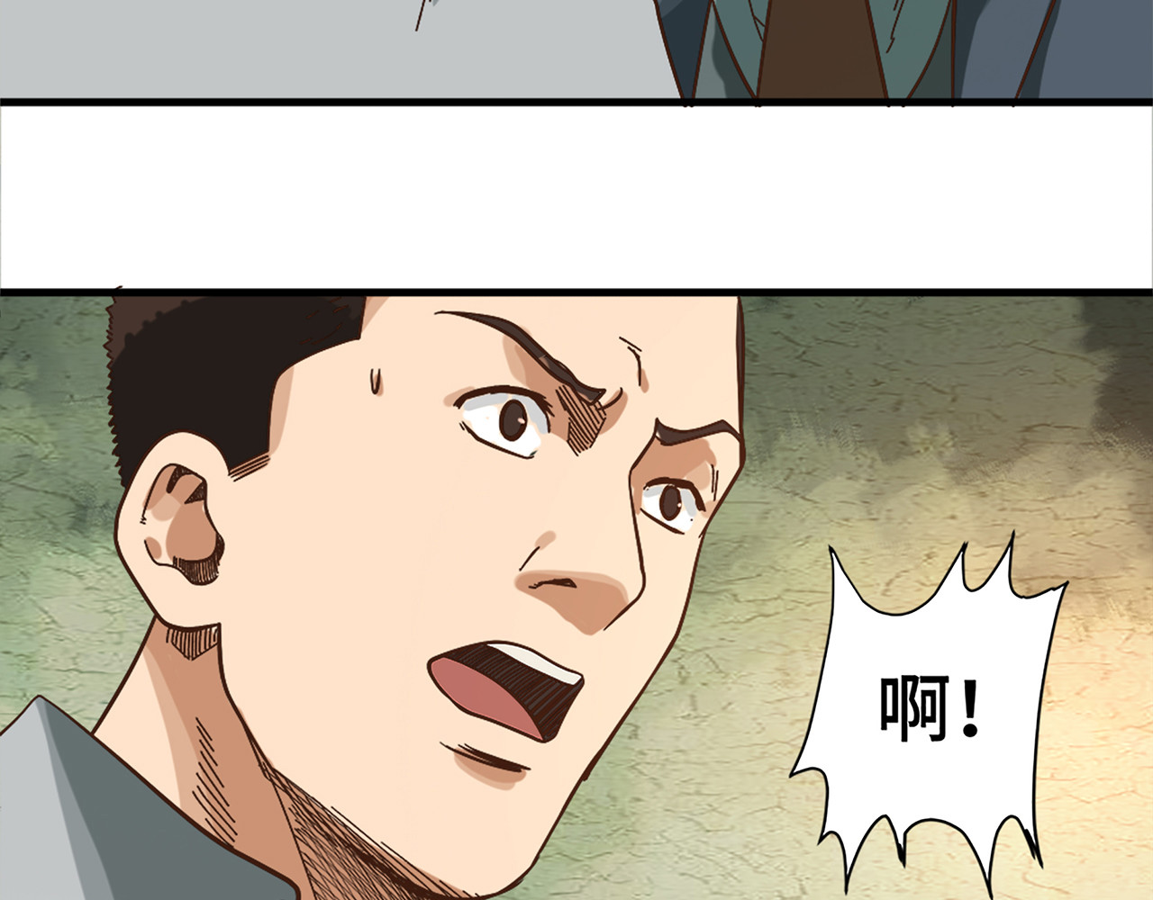 信仰赞歌 第一话 这就是清廉和奉献 第73页