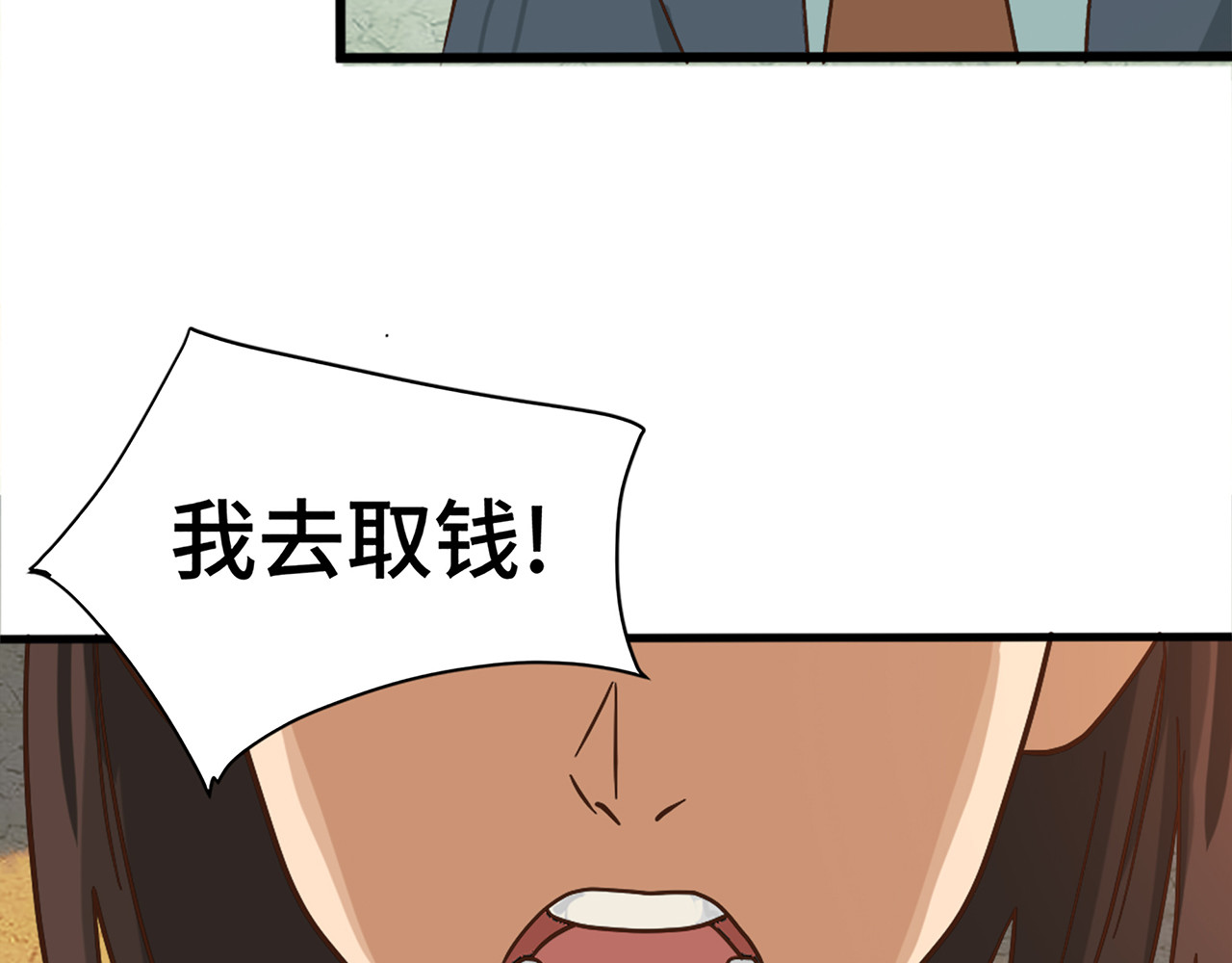 信仰赞歌 第一话 这就是清廉和奉献 第80页