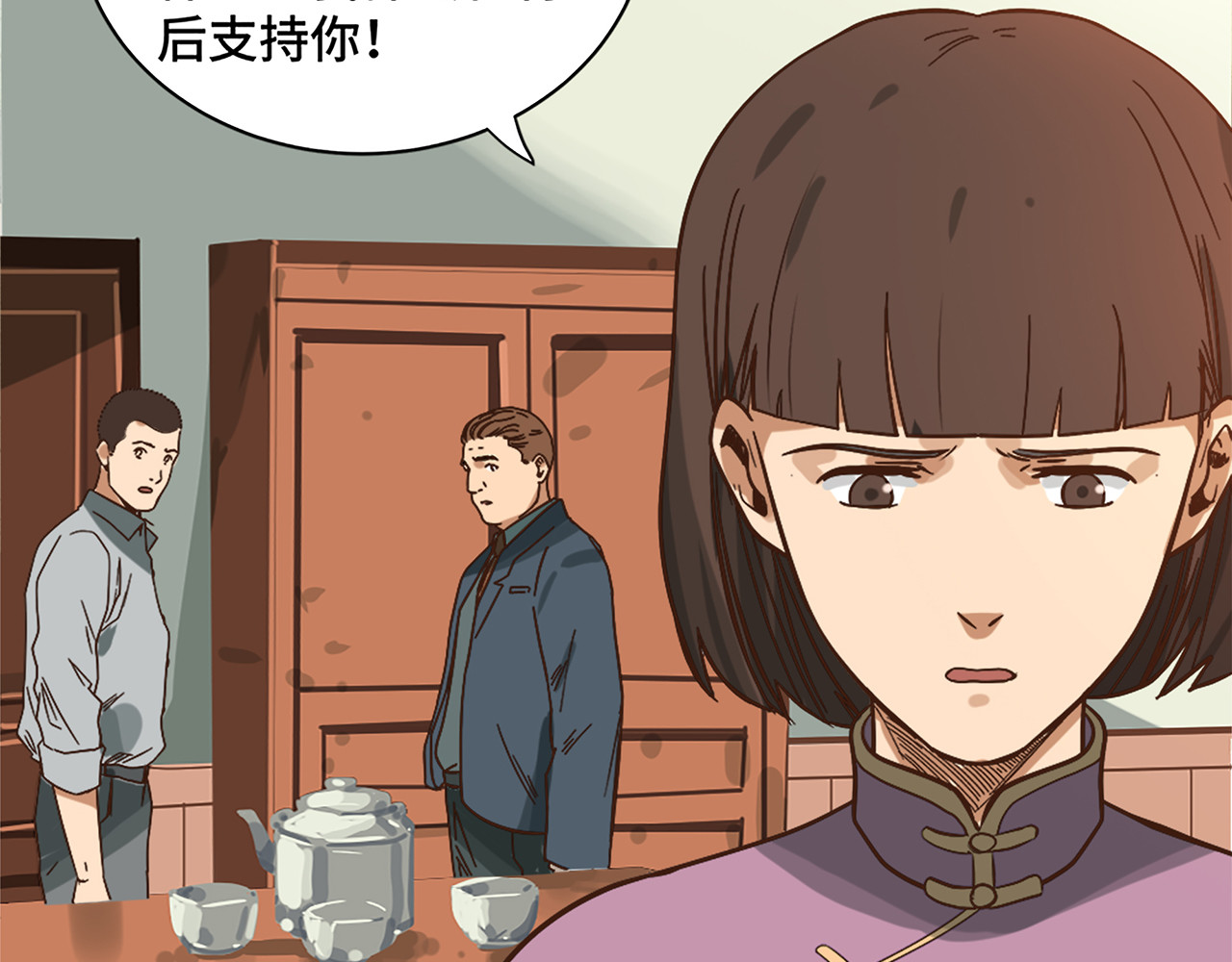 信仰赞歌 第一话 这就是清廉和奉献 第82页