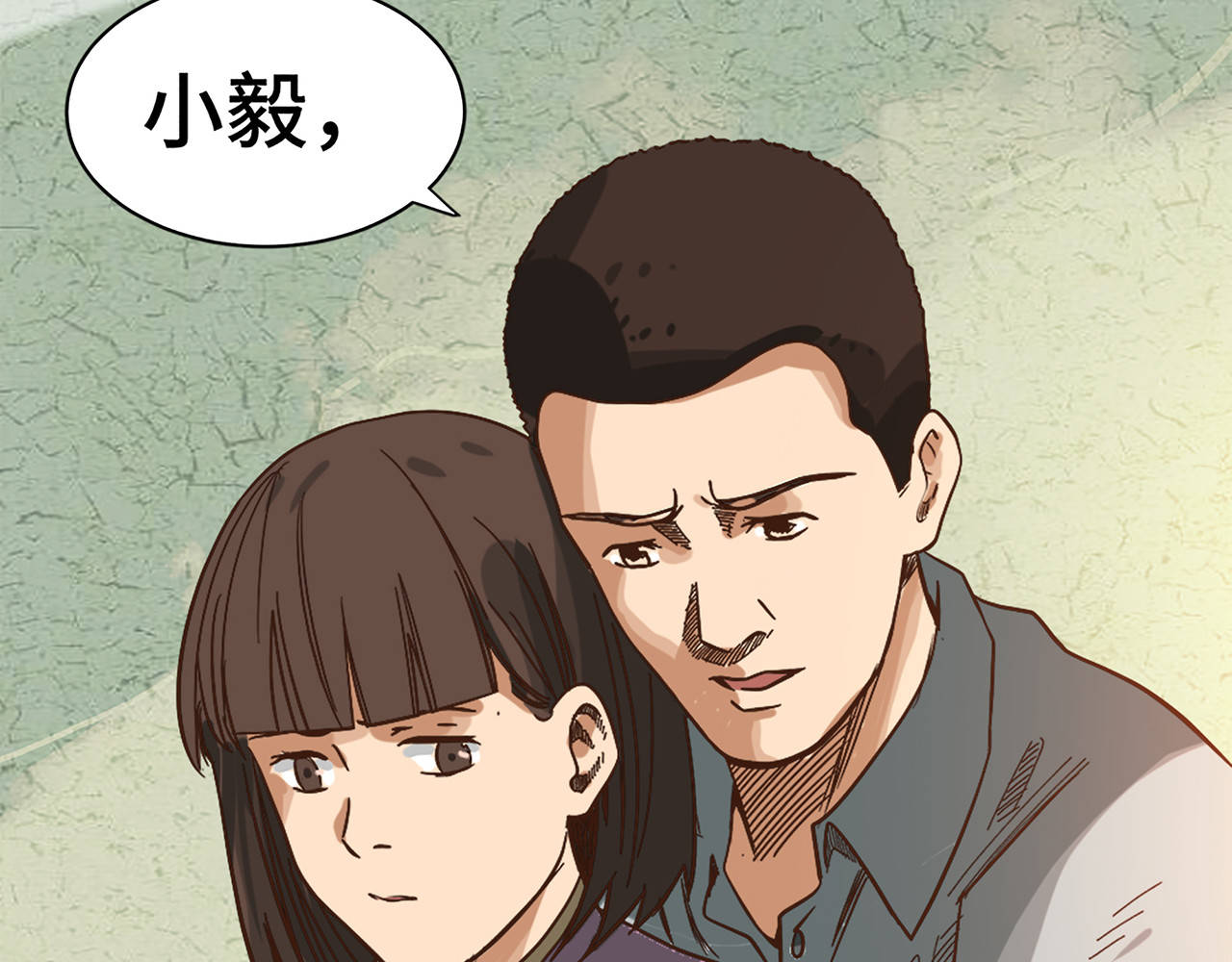 信仰赞歌 第一话 这就是清廉和奉献 第84页