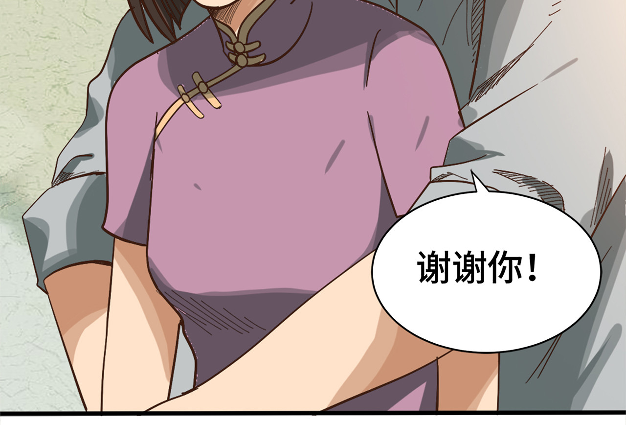 信仰赞歌 第一话 这就是清廉和奉献 第85页