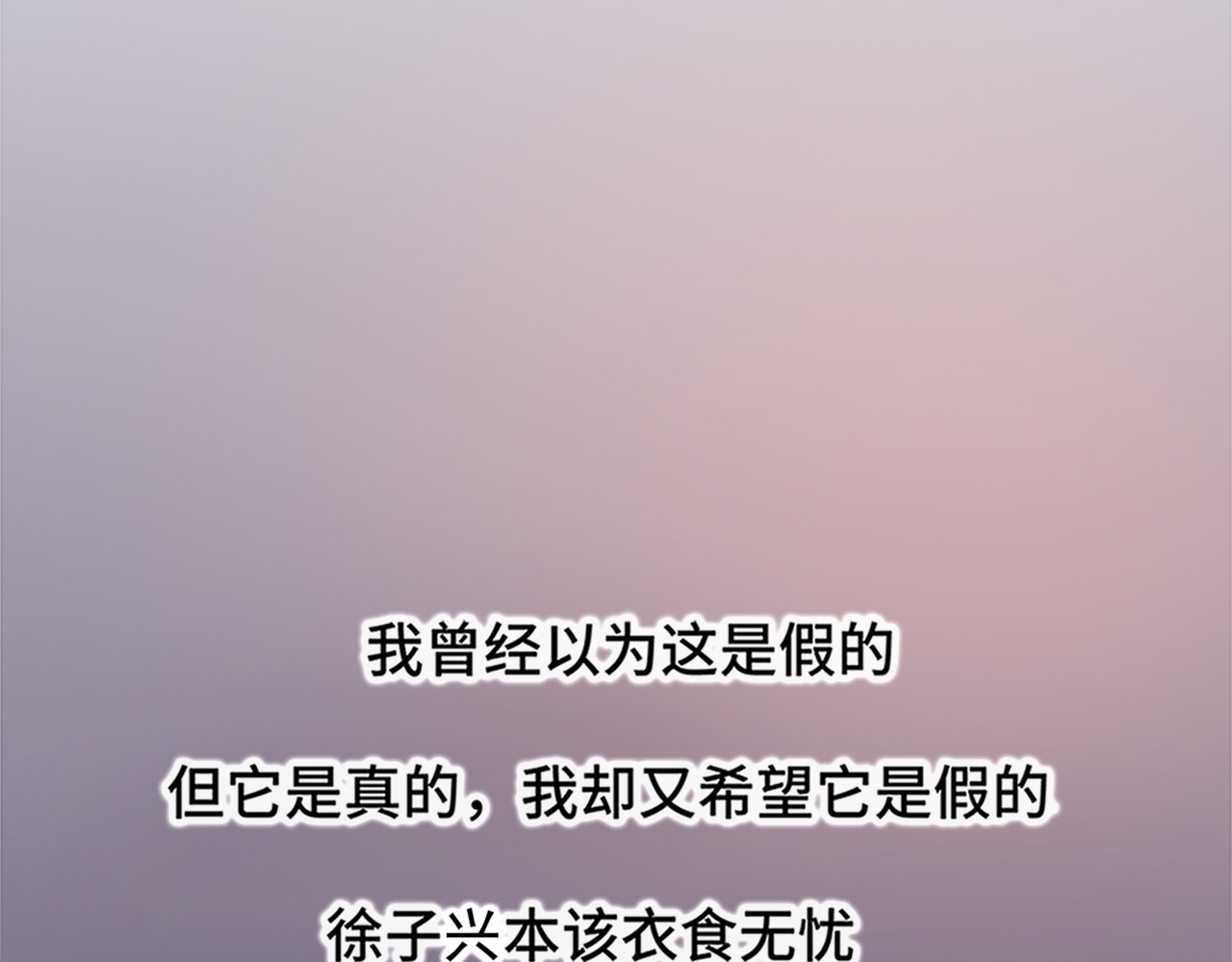 信仰赞歌 第一话 这就是清廉和奉献 第97页
