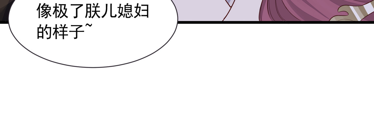 皇城第一偶像天团 02御花园暗流涌动 第16页