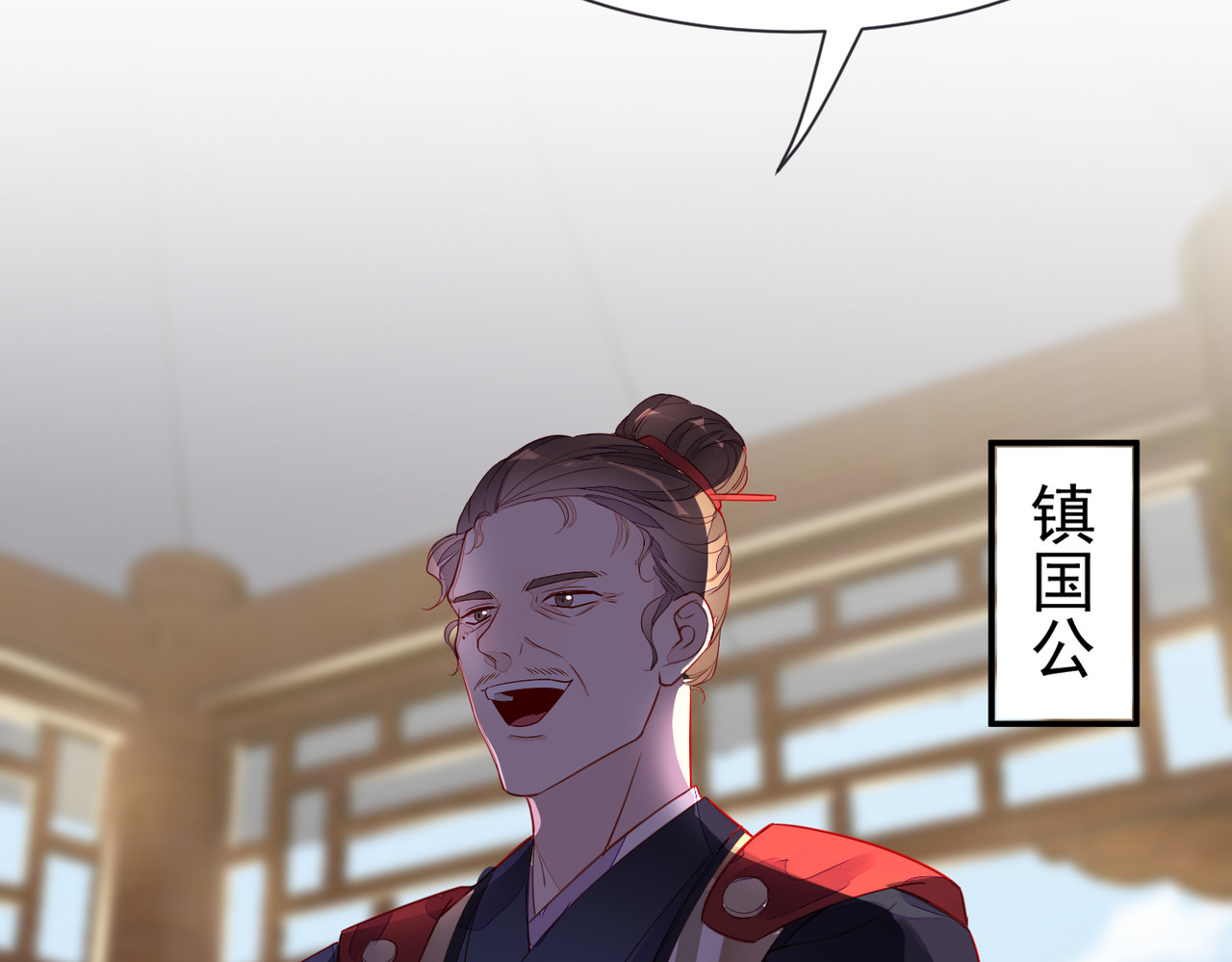 皇城第一偶像天团 02御花园暗流涌动 第19页