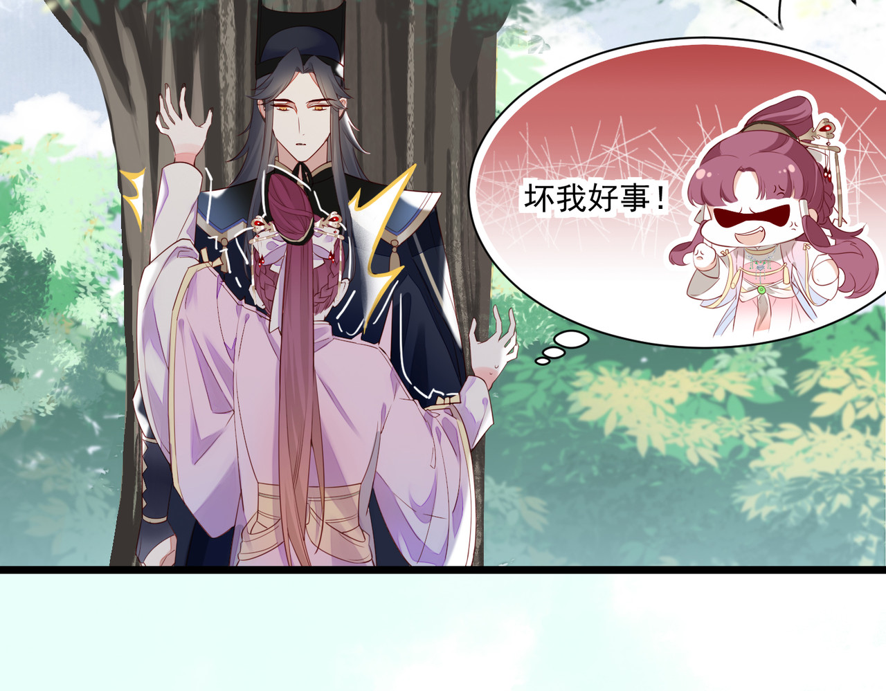 皇城第一偶像天团 01墨祁登场 第104页