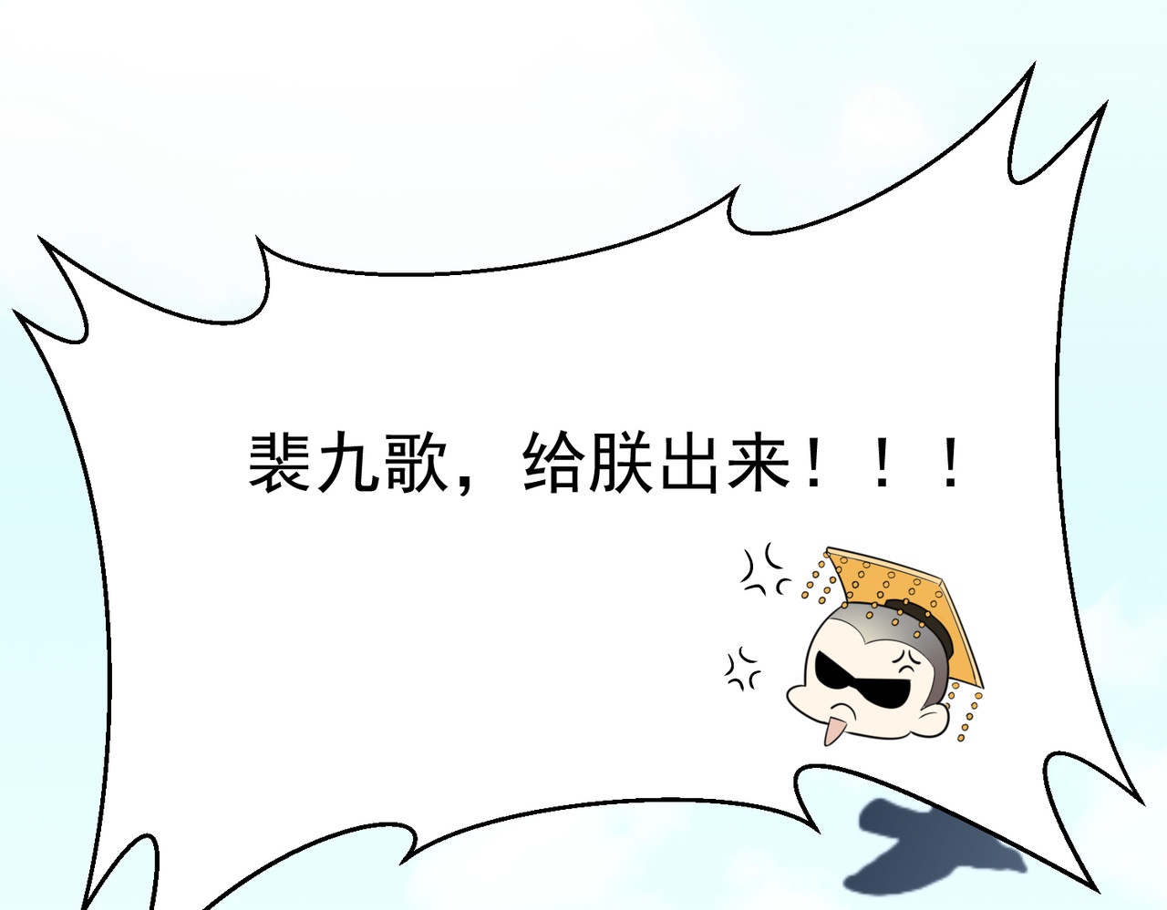 皇城第一偶像天团 01墨祁登场 第106页