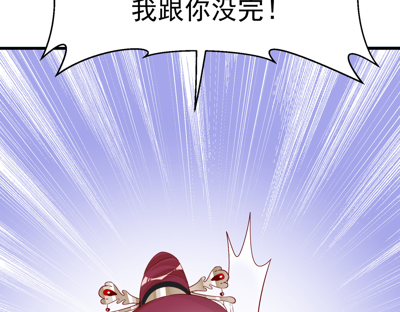 皇城第一偶像天团 01墨祁登场 第108页