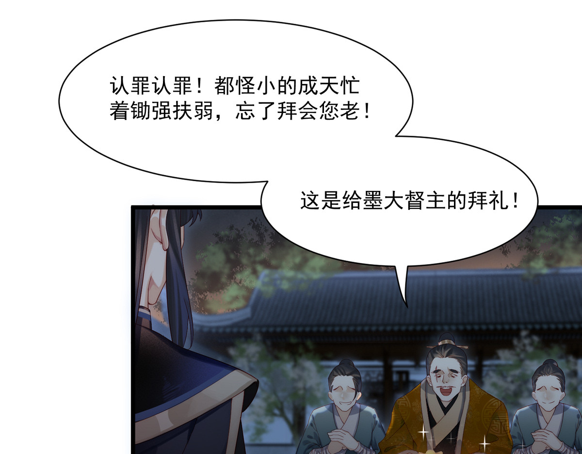 皇城第一偶像天团 01墨祁登场 第13页