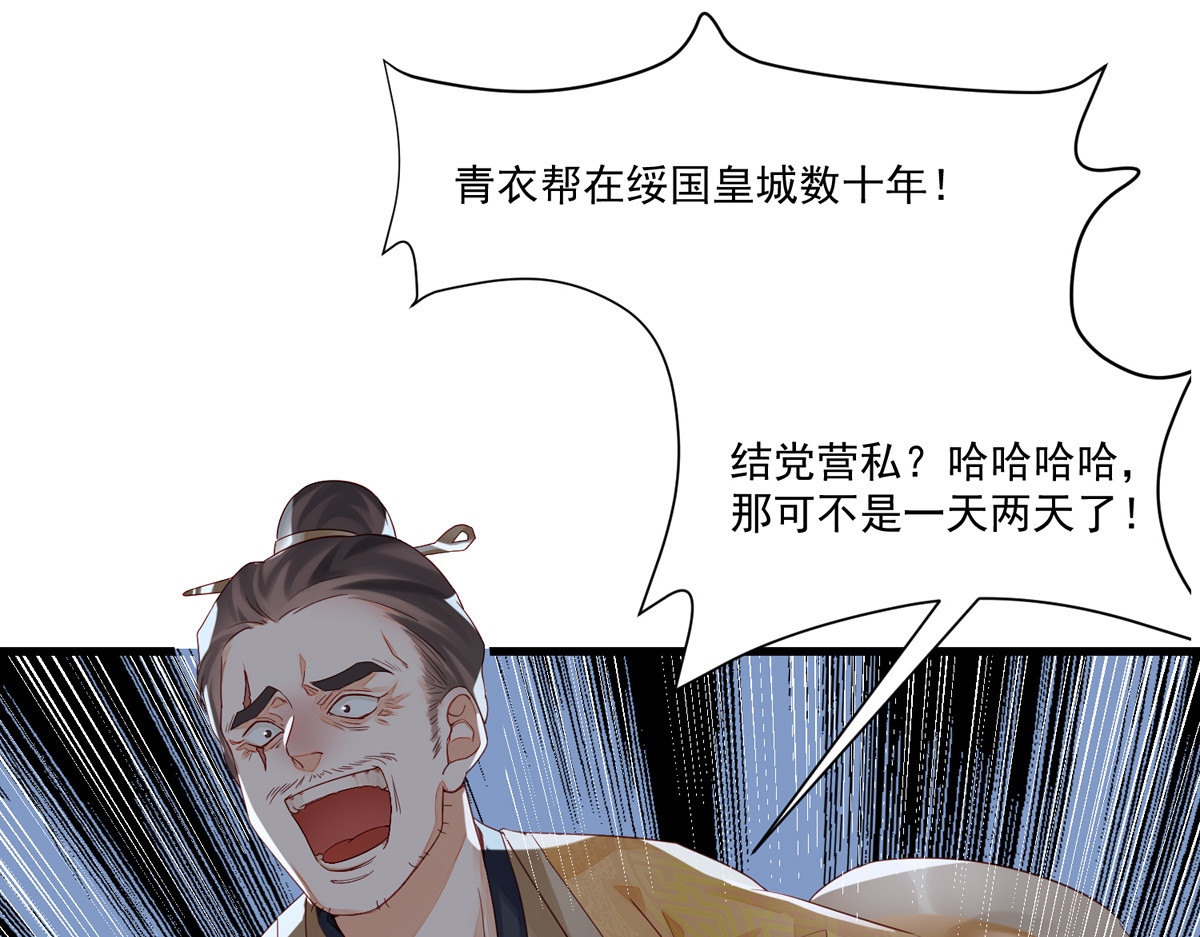 皇城第一偶像天团 01墨祁登场 第16页