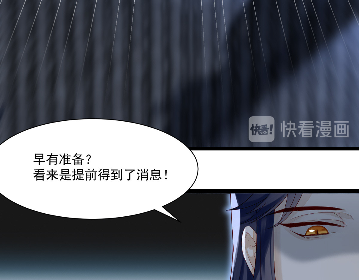 皇城第一偶像天团 01墨祁登场 第23页