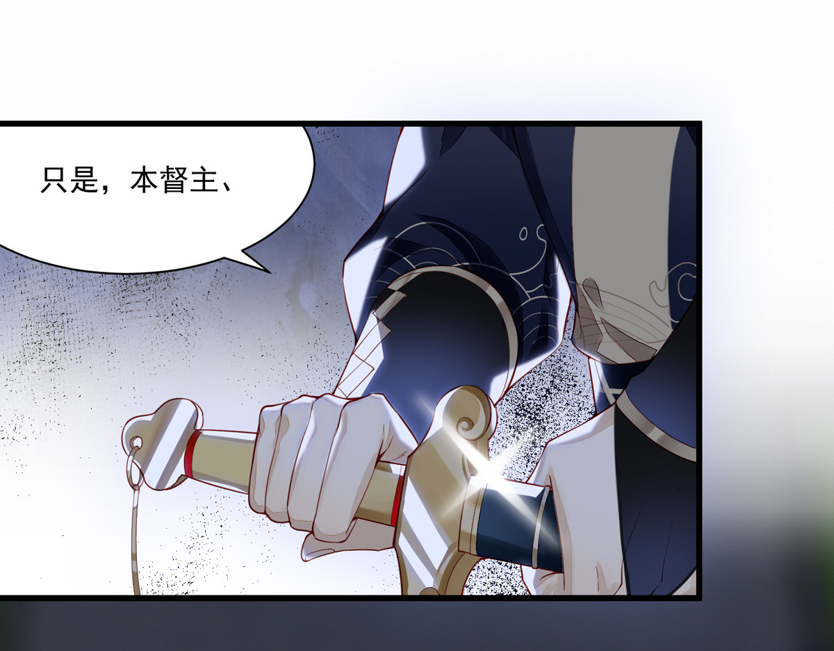 皇城第一偶像天团 01墨祁登场 第25页