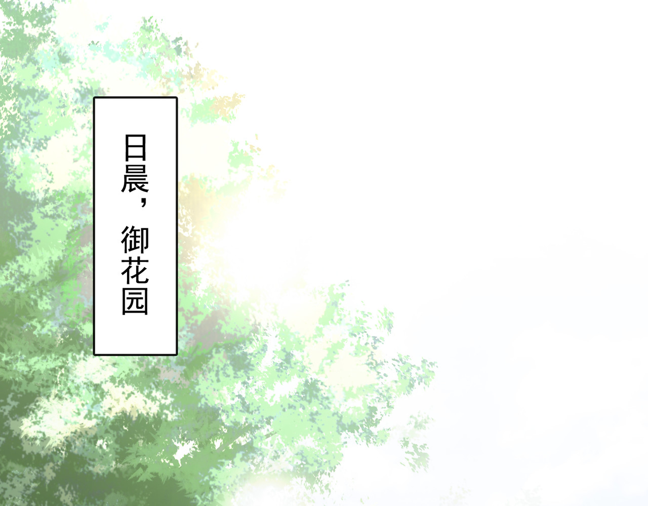 皇城第一偶像天团 01墨祁登场 第35页